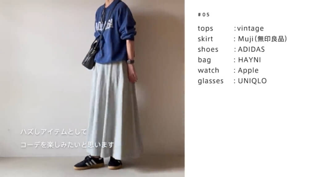 少し甘さをおさえたいときに便利な黒のアディダスのスニーカー