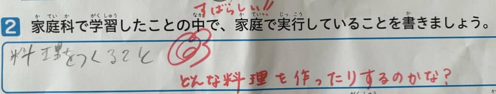 次男くんがゴミ箱に捨てた家庭科のテスト