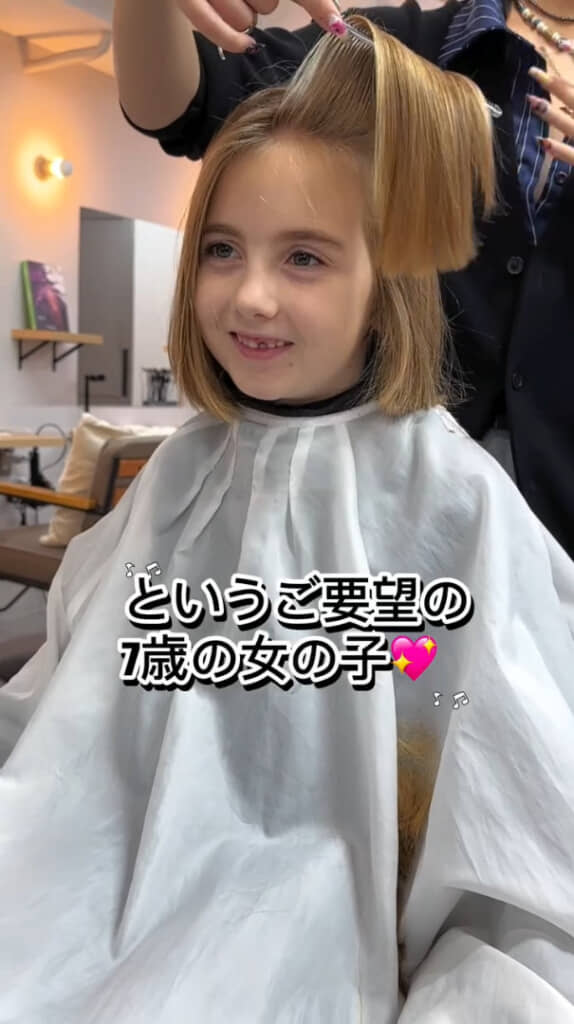 カット前の女の子（ビフォー）