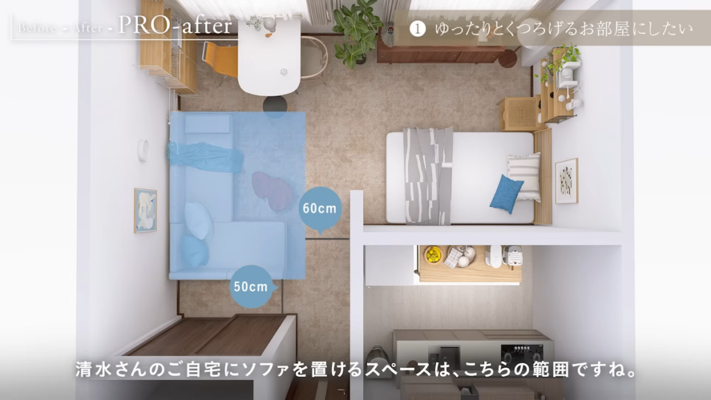 3Dコーディネートで生活動線をシミュレーション