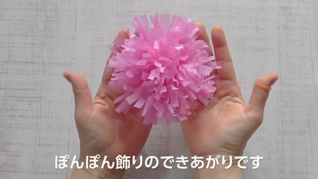 1枚ずつはがして起こしたらポンポン飾りの完成！