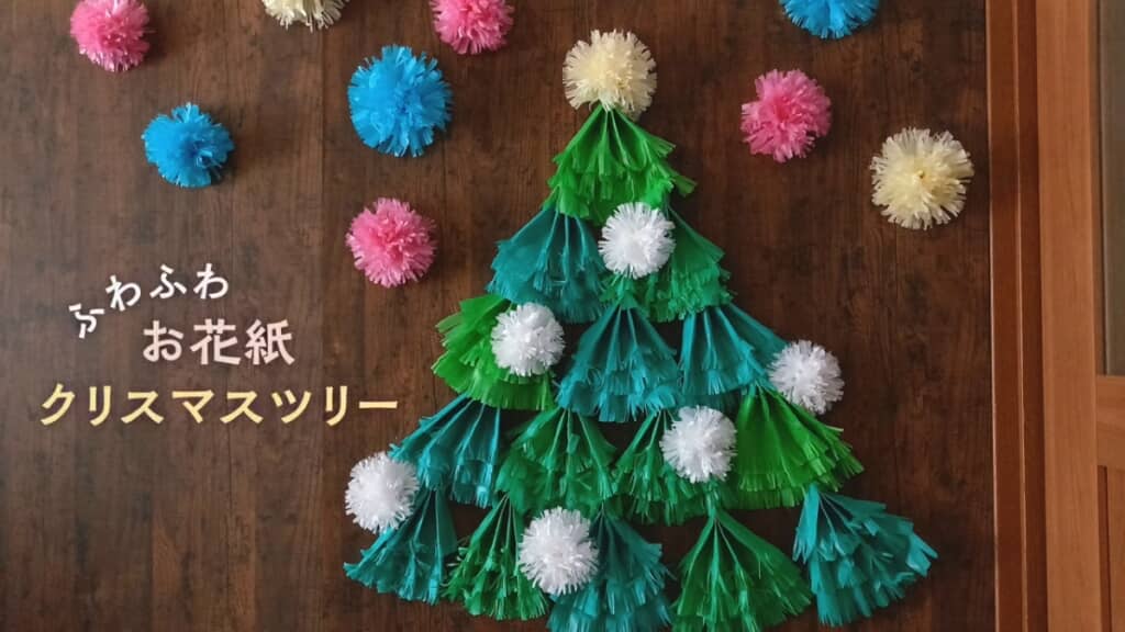 すてきな壁面飾りができました