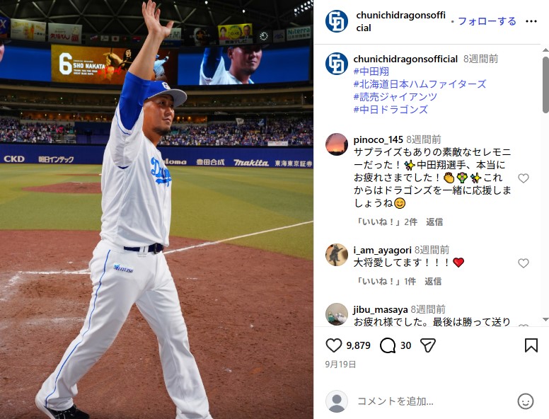 中田翔の引退セレモニー