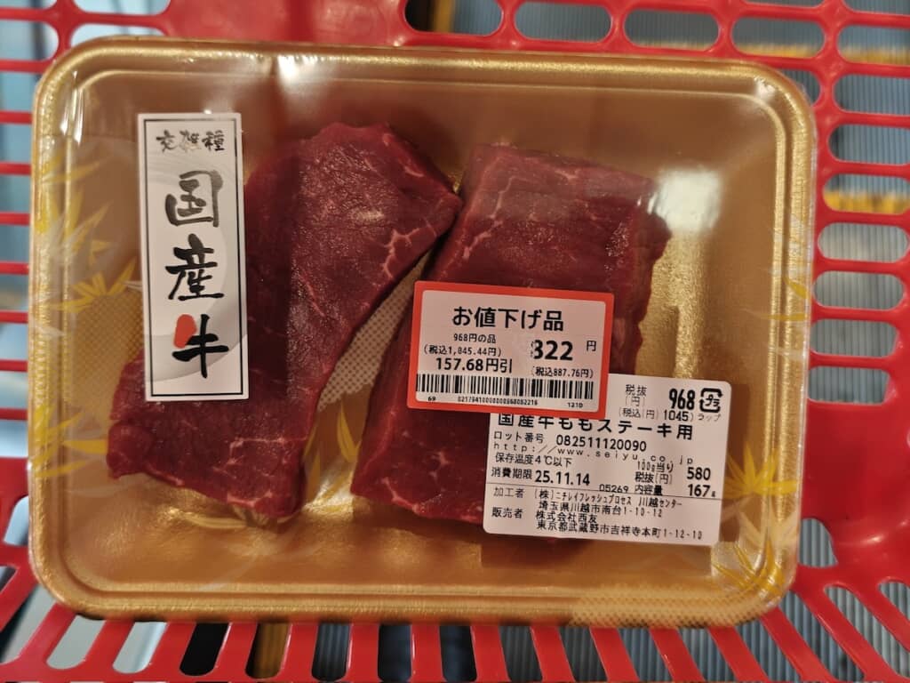 スーパーで“322円の国産牛肉”を発見!?→レジに通すと……「真顔になった