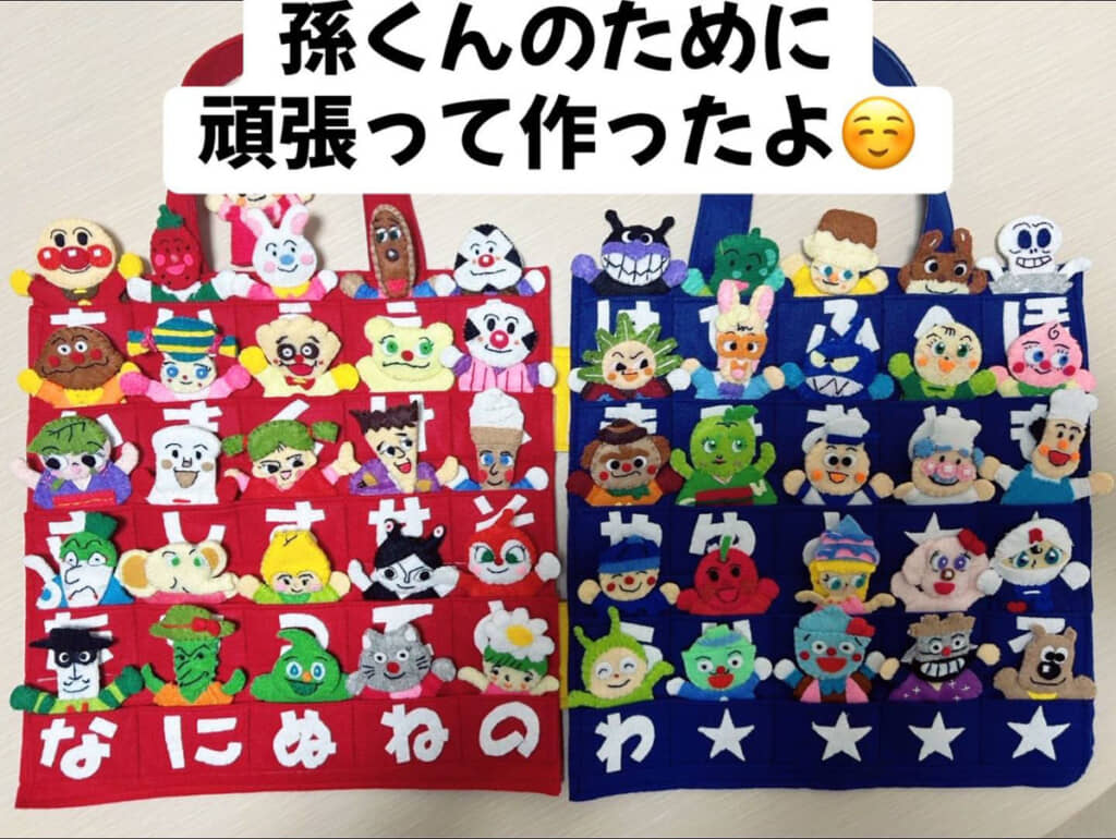 楽しく学べる五十音表！