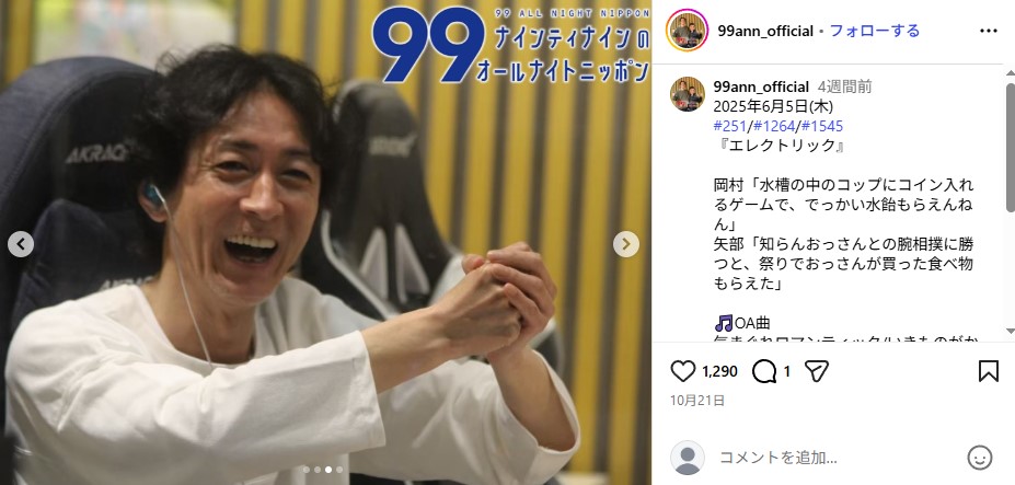 お笑いコンビ「ナインティナイン」の矢部浩之