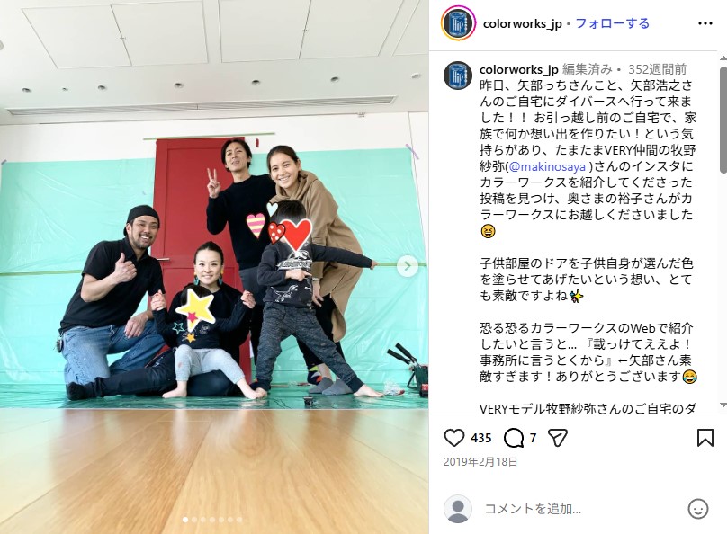 矢部浩之の自宅