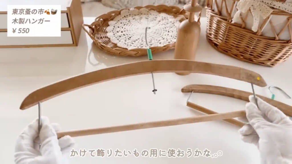 お気に入りのものを飾る用に購入した木製ハンガー
