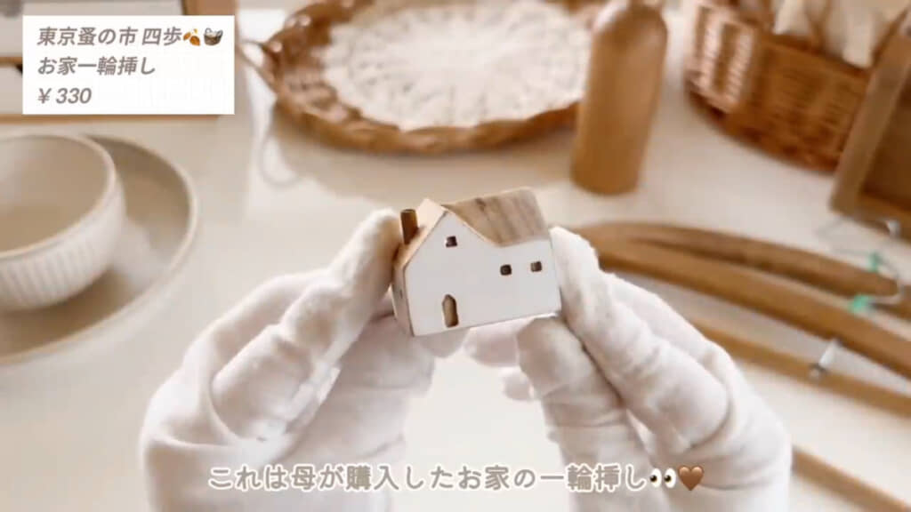 お母さまは一輪挿しを購入