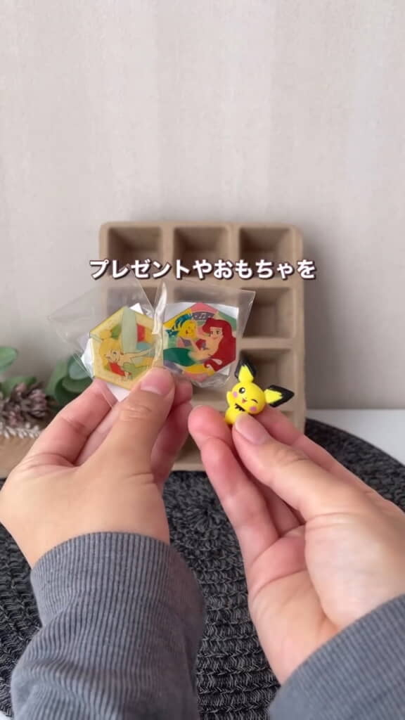 お菓子やおもちゃをIN