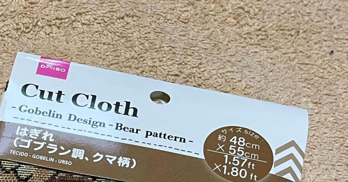 ママ「ダイソーで見つけたのよ！」→娘のために生地から仕上げた“まさかの完成品”に「すごいなー！」「天才がすぎる」（1/3） | ハンドメイド ねとらぼ