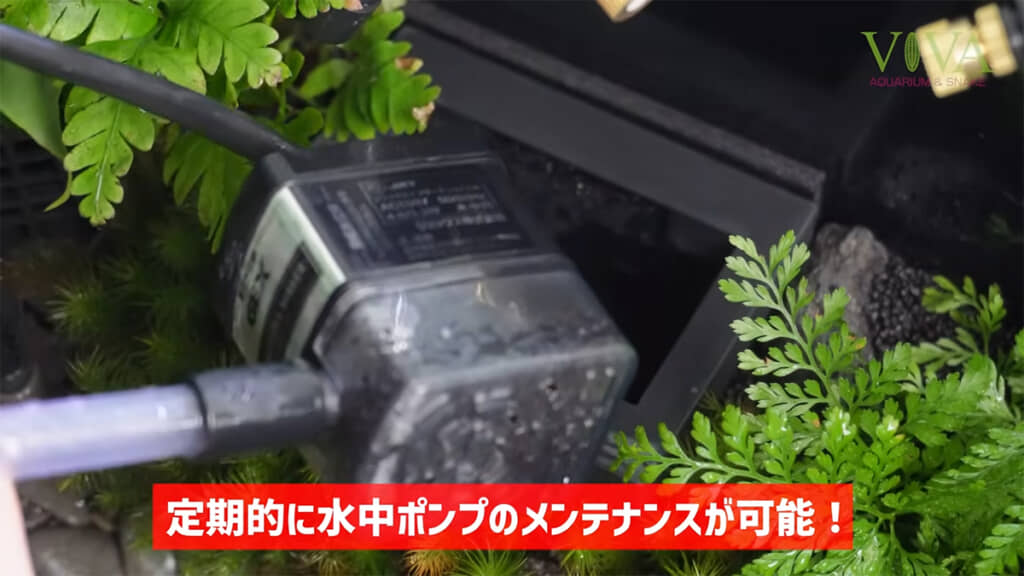 水中ポンプのメンテナンスが可能な作りになっています