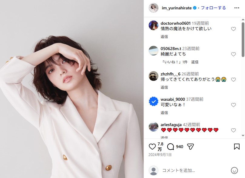 元欅坂46の平手友梨奈