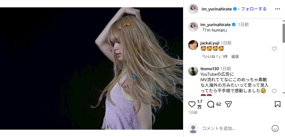 金髪＆タトゥーの衝撃ビジュアルを披露した平手友梨奈