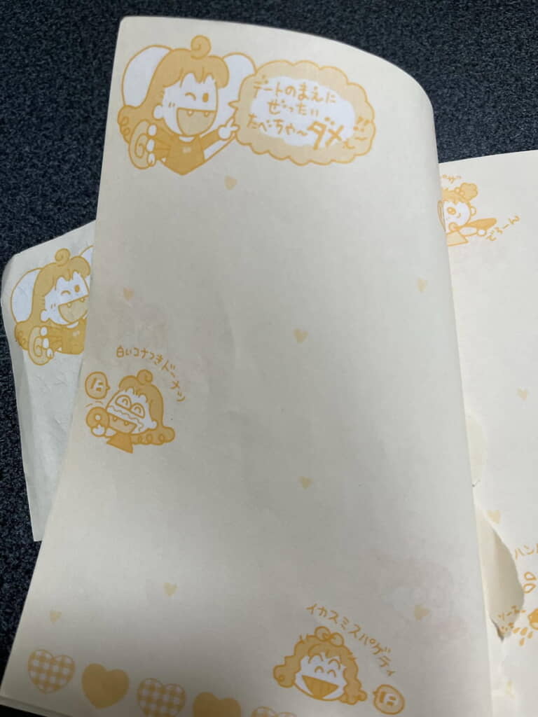 絵のタッチも懐かしい感じ