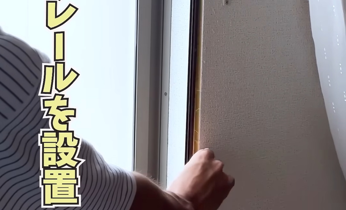 窓に“レール”をペタッと貼るだけで……　「天才」目からウロコな“簡単断熱DIY”に「勉強になります」（1/3） | リフォーム・リノベーション・DIY ねとらぼ