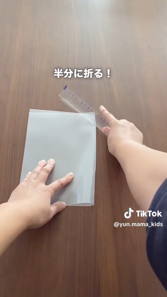 折り目がしっかりつくよう強く折り曲げます