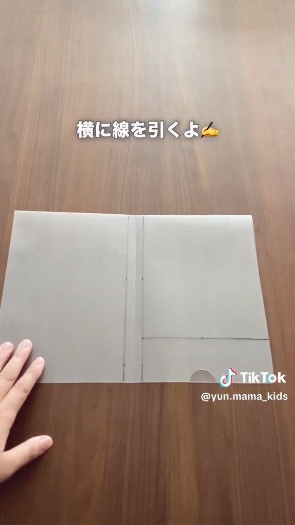 クリアファイルの開き口を下にして、底辺から5センチ上に平行線を引く