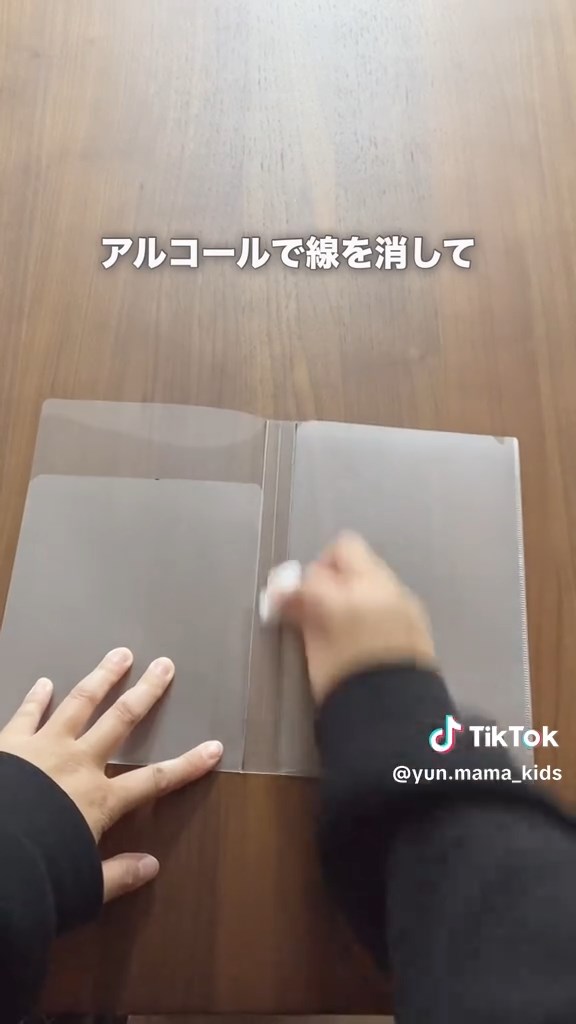 切り取り用の補助線は、無水エタノールなどのアルコールで消しておくとスマート