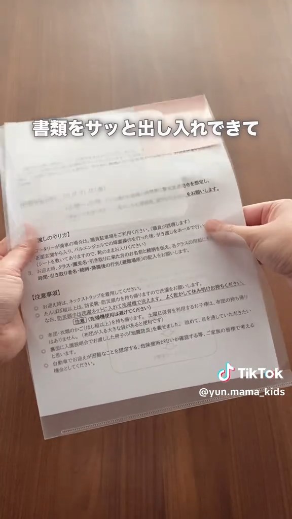 開きやすく、書類の出し入れが楽に