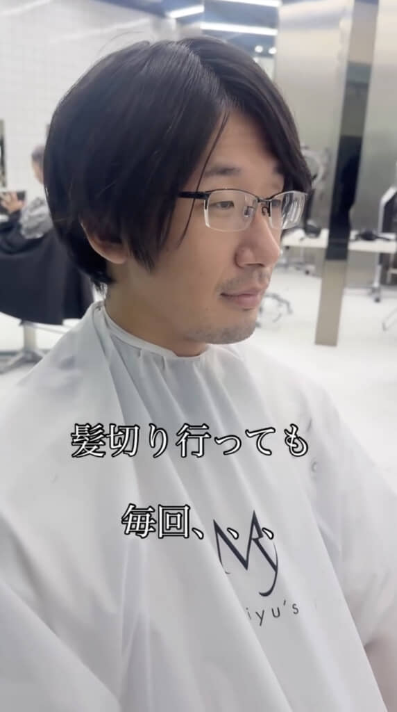 美容院でどう頼めば良いかわからないという男性