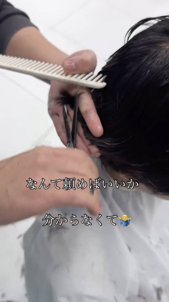 大胆に短くすると……