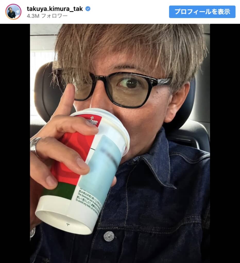 そりゃ緊張しますわ！」木村拓哉、共演にMC興奮 キムタク着用