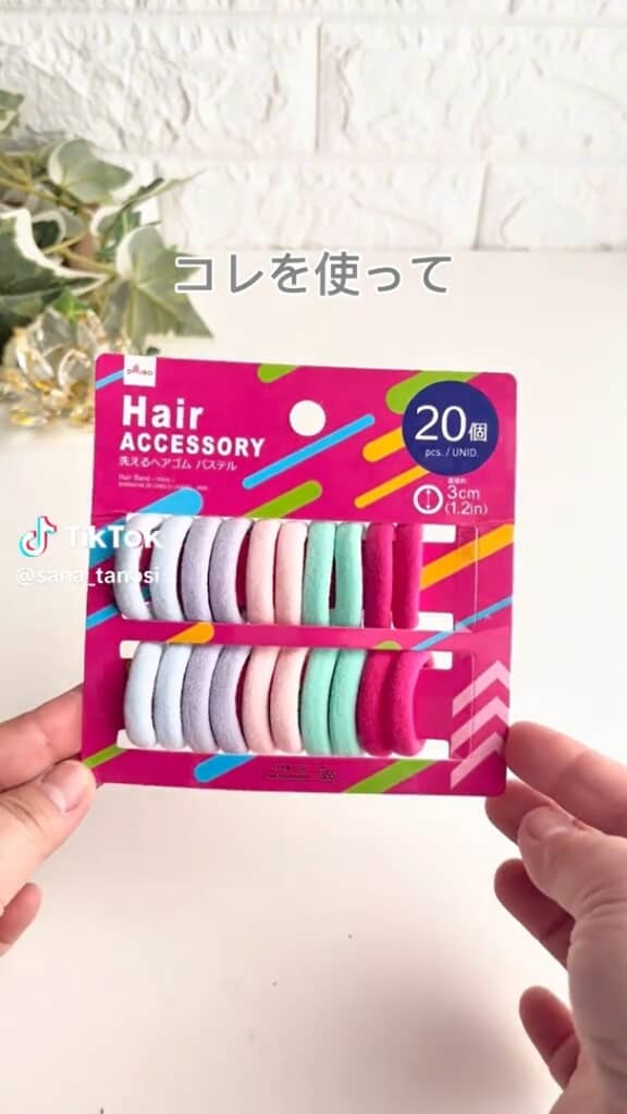ダイソーの20個入りヘアゴム