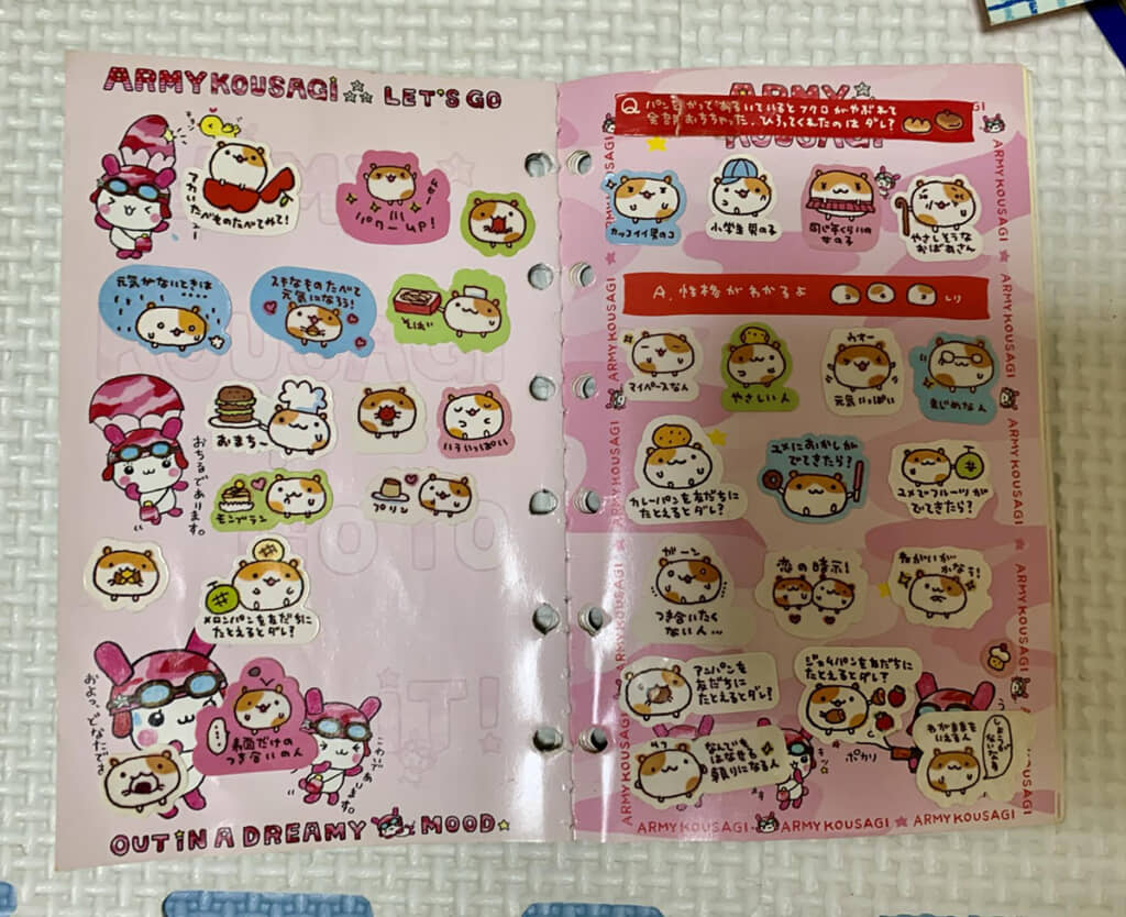 ポエム付きシール、懐かしい……