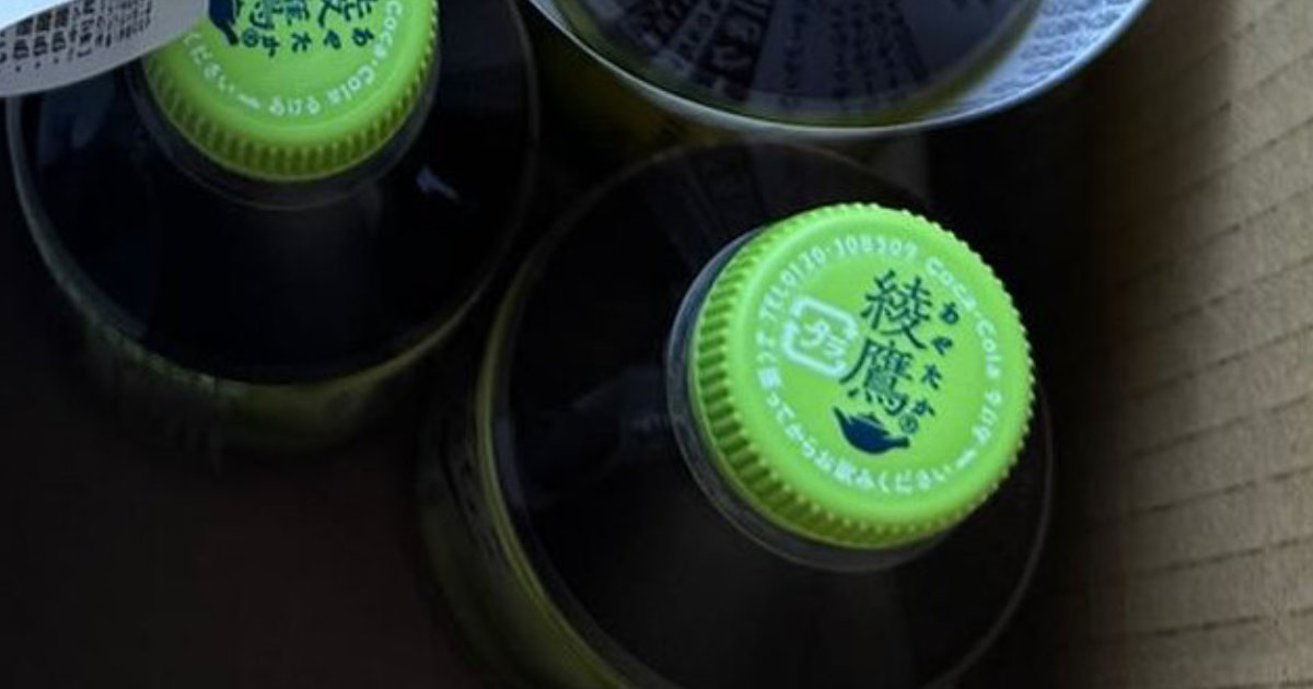 「お茶40本買ってきて」と言われ、セブン-イレブンに買いに行ったら……　「店員とお祭り騒ぎ」“衝撃のレシート”に仰天「その場に遭遇したかった」（1/2） | グルメ ねとらぼ