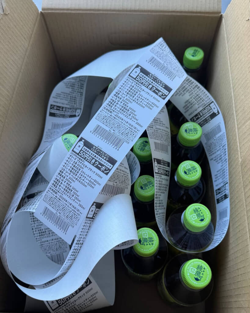 長すぎるクーポンが出てきて、なんだかすごいことに（！）