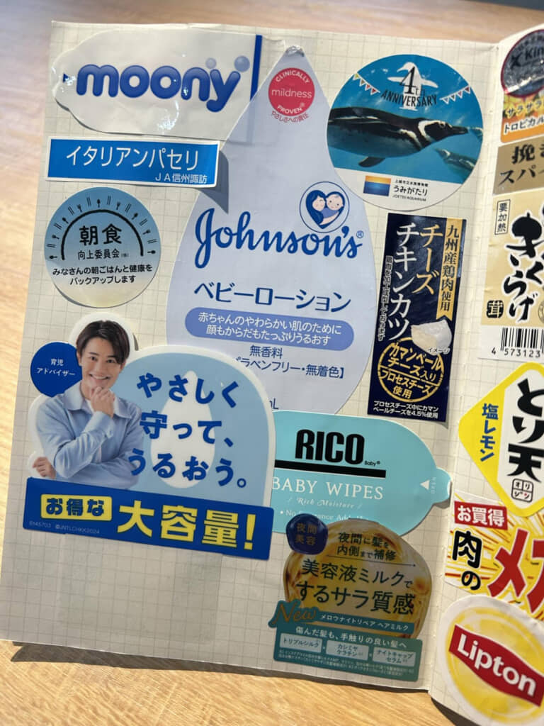 ブルー系のページは爽やかな雰囲気