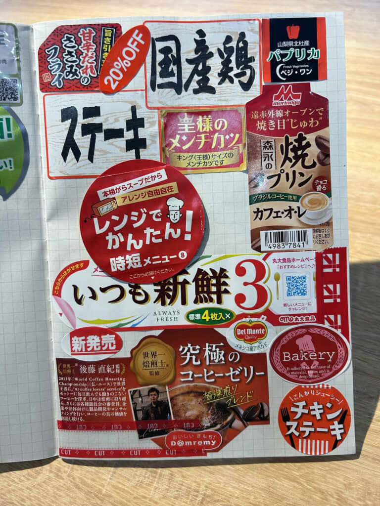 赤系のページは食べ物が多め