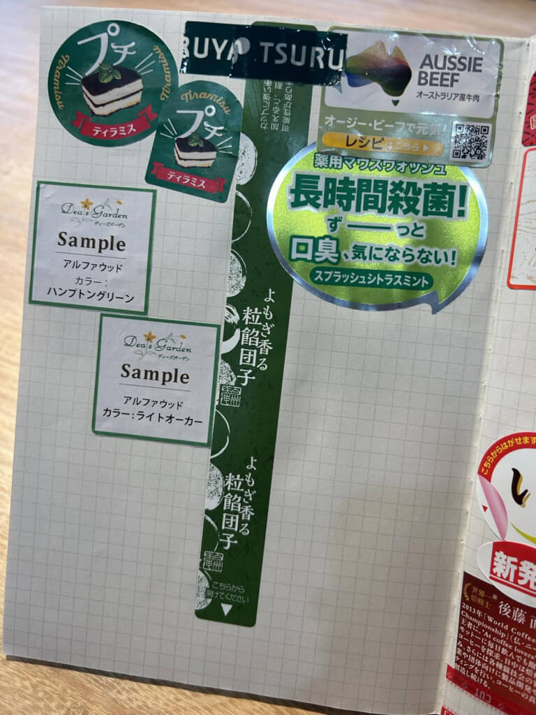 緑系のシールは少ないもよう