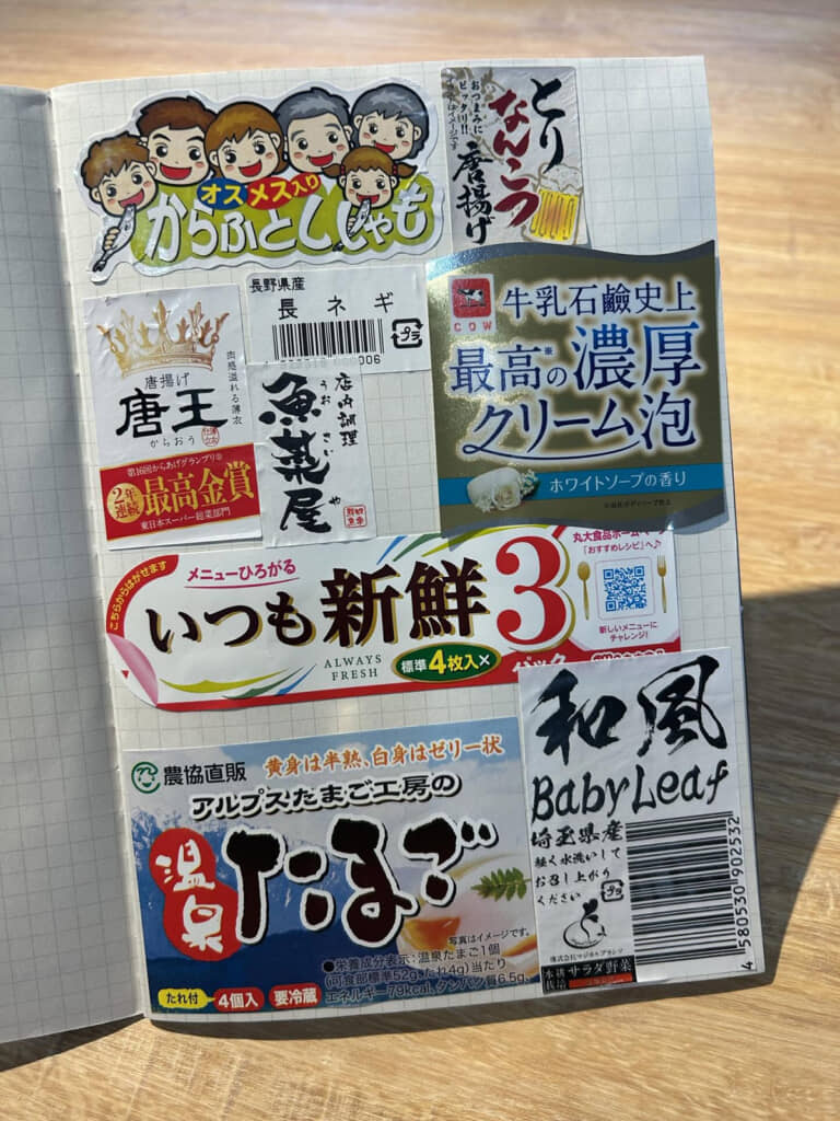 個性豊かなシールばかりです