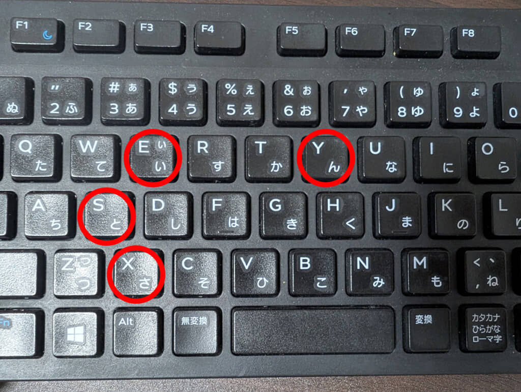 「といさん」と打ったはずが「sexy」に！