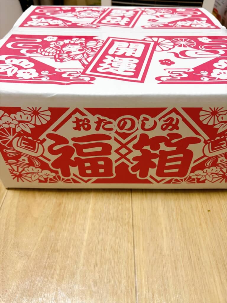 イオンでガラガラ抽選で当たった1日1本の1等賞「おたのしみ福箱」