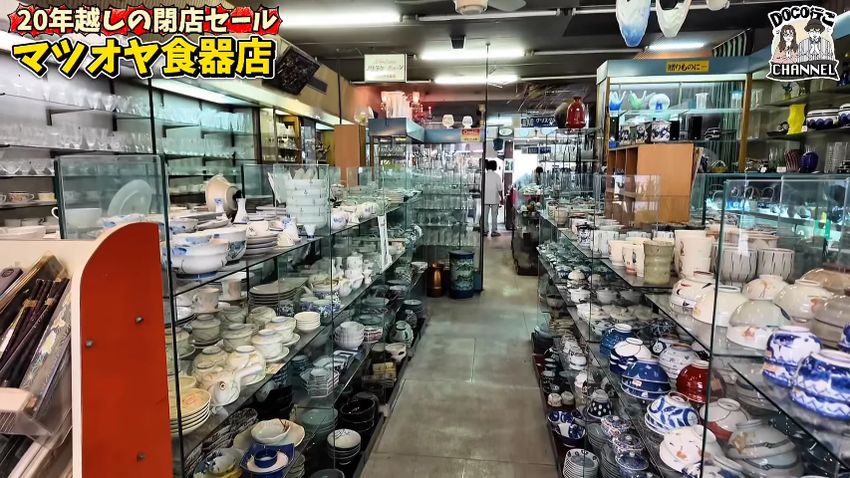 多数の食器がズラリと並んでいる「マツオヤ食器店」
