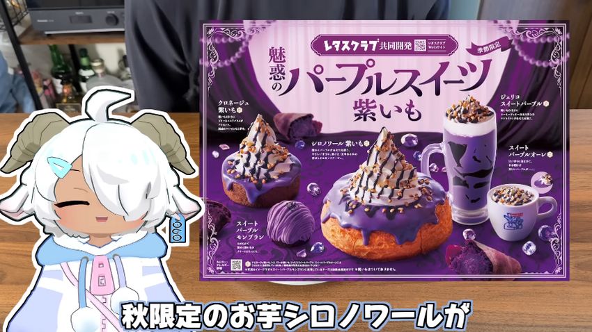 コメダ珈琲店秋限定メニューの紫イモシロノワール