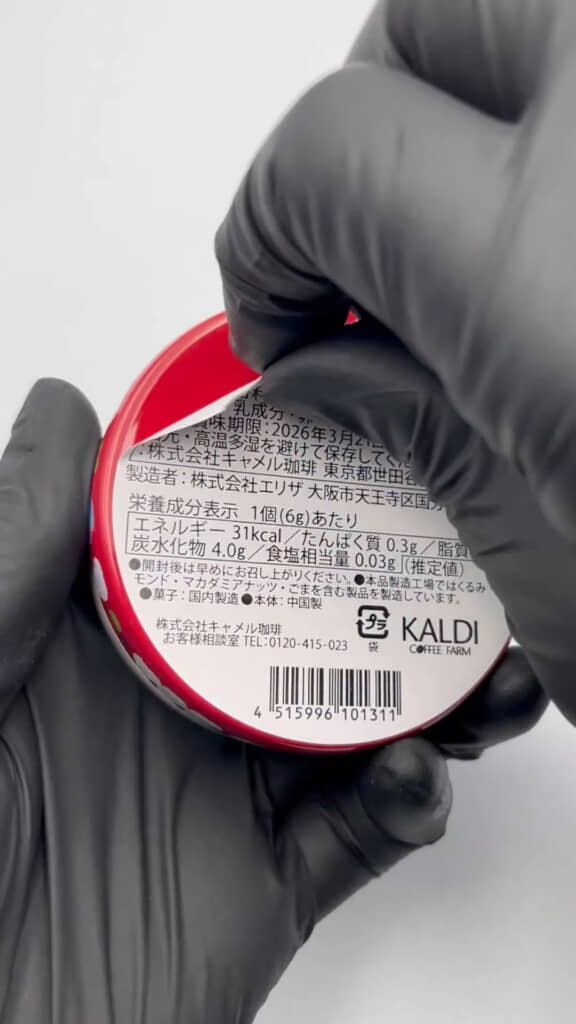 そして裏側のシールをはがしていくと……