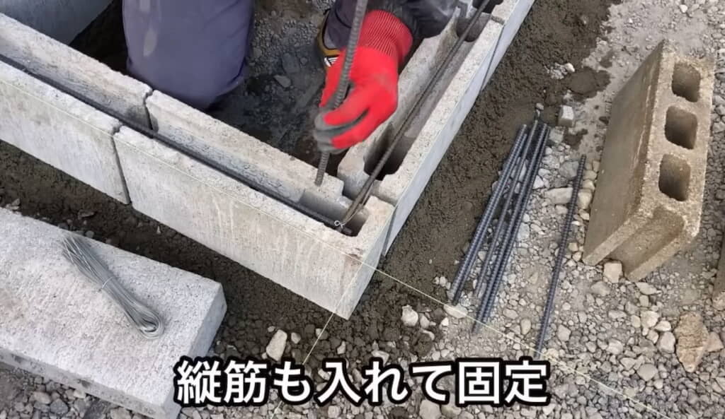 ブロックに鉄筋を組み合わせる