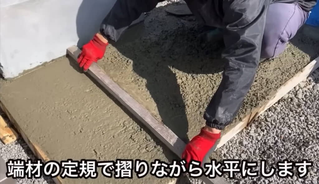 敷き詰めたコンクリートを整える