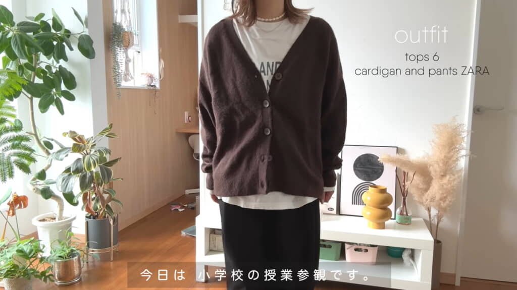 授業参観日のコーデ