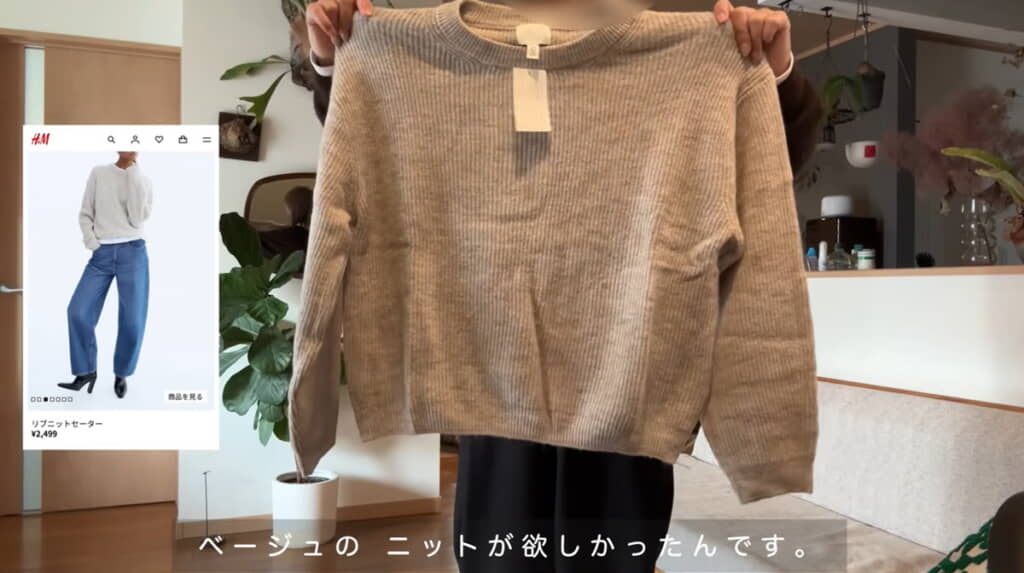 H＆Mのリブニット