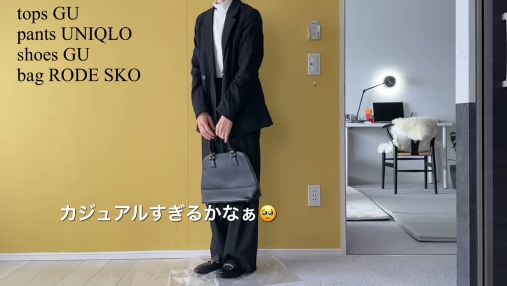 GUとユニクロでフォーマルなコーディネート