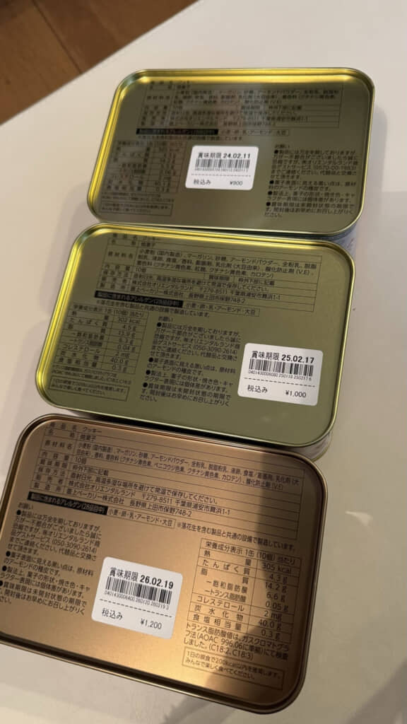 上から古い順に並べて値札に書かれた価格を比べたらびっくり