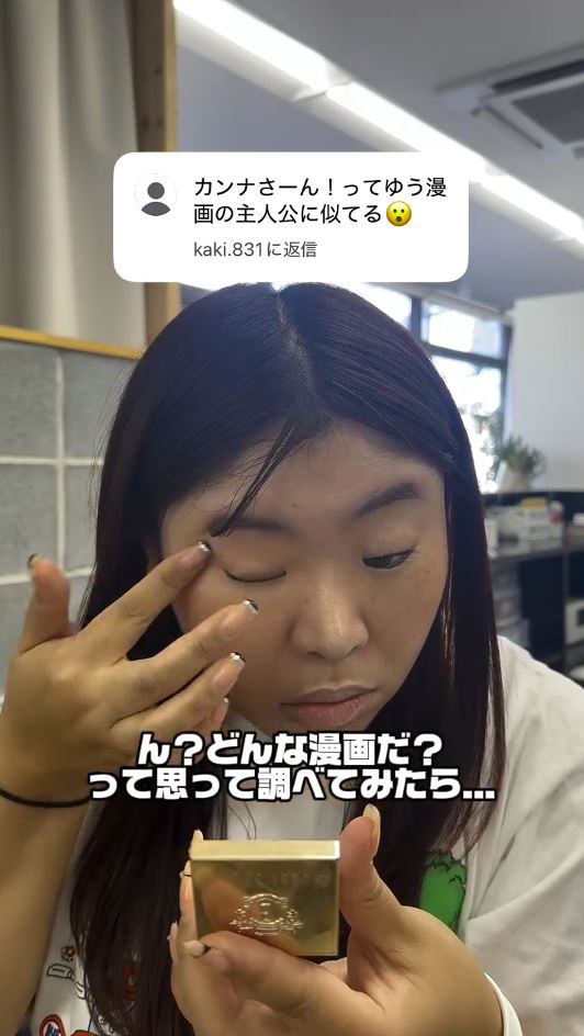 メイクしながらチェックしてみたせり。さん（画像はせり。Instagramから）