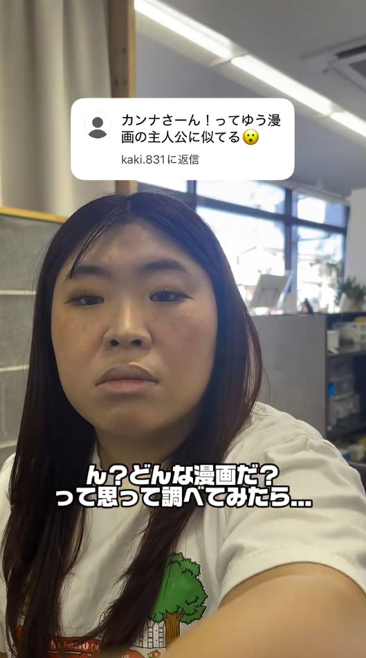 「ん？　どんな漫画だ？」（画像はせり。Instagramから）