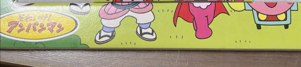 アンパンマンのジグソーパズル