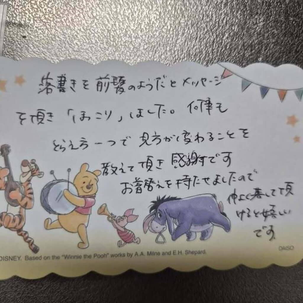 愛情たっぷりのメッセージに心がじんわりする「画像は投稿者（_2914_）さん提供」